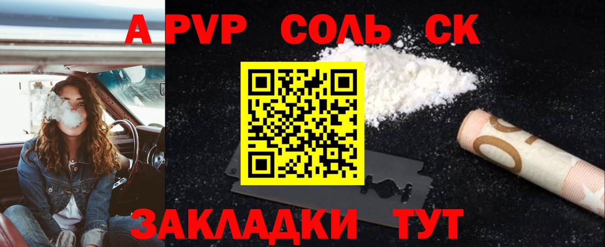 Alpha-PVP  Вход с VPN  Ижевск  Alfa_PVP мука  A-PVP СК 