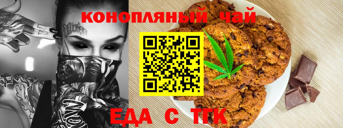Еда ТГК конопля Ижевск