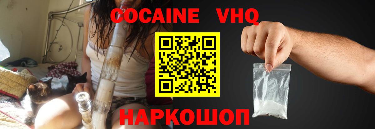 COCAIN Боливия Ижевск