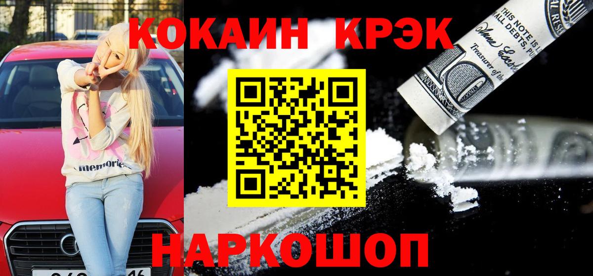 Ижевск  COCAIN Columbia  Вход с VPN  Кокаин Колумбийский 