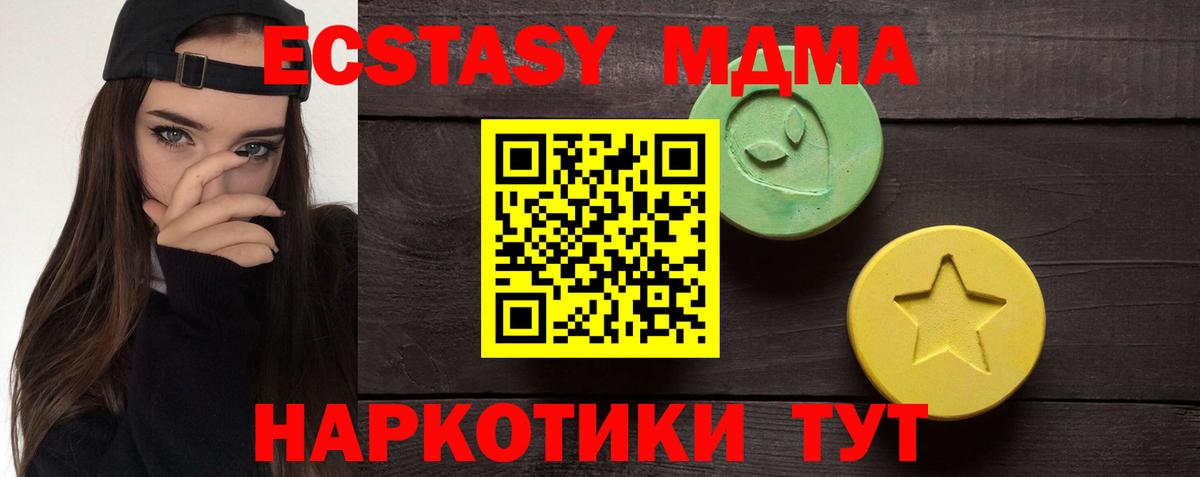 ОМГ ОМГ зеркало  Экстази  Экстази ешки  купить   ЭКСТАЗИ VHQ  Вход с VPN  Ижевск 