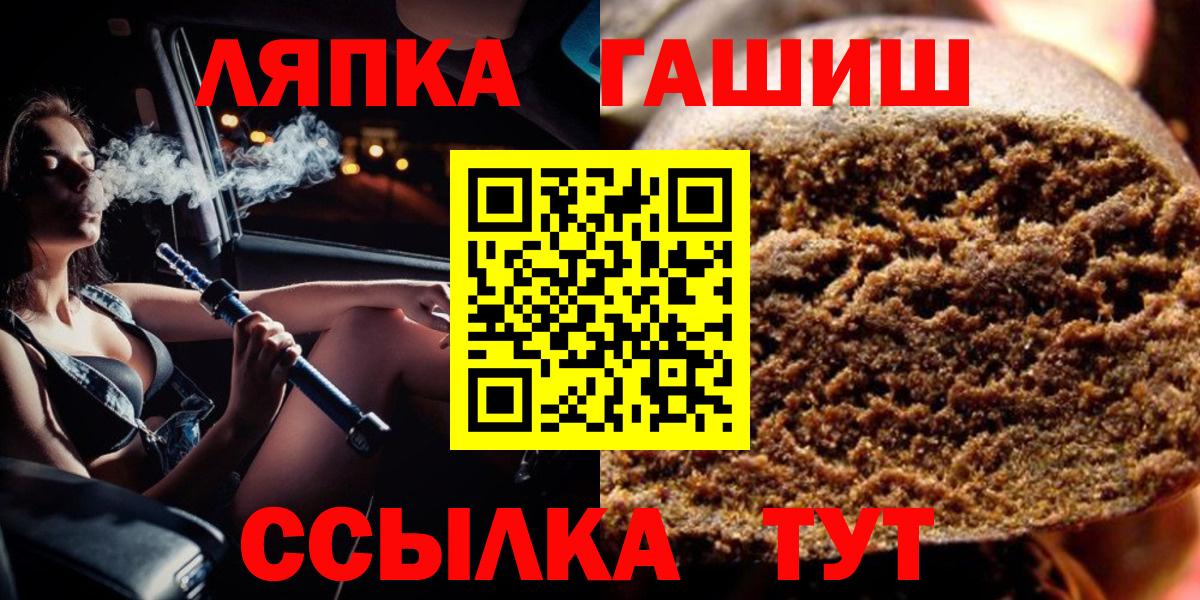 ГАШИШ  ГАШИШ 40% ТГК  Ижевск  Вход с VPN  ГАШ убойный 