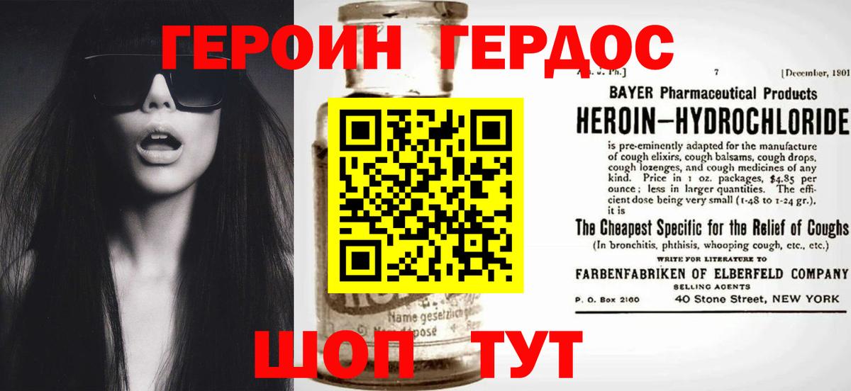 ГЕРОИН герыч  Вход с VPN  Ижевск 