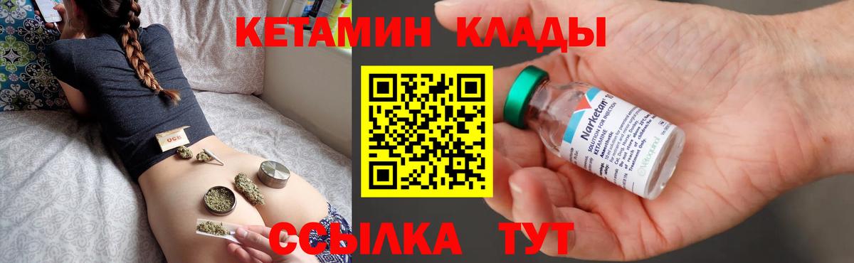 дарк нет формула  Вход с VPN  Ижевск  КЕТАМИН VHQ  КЕТАМИН VHQ 