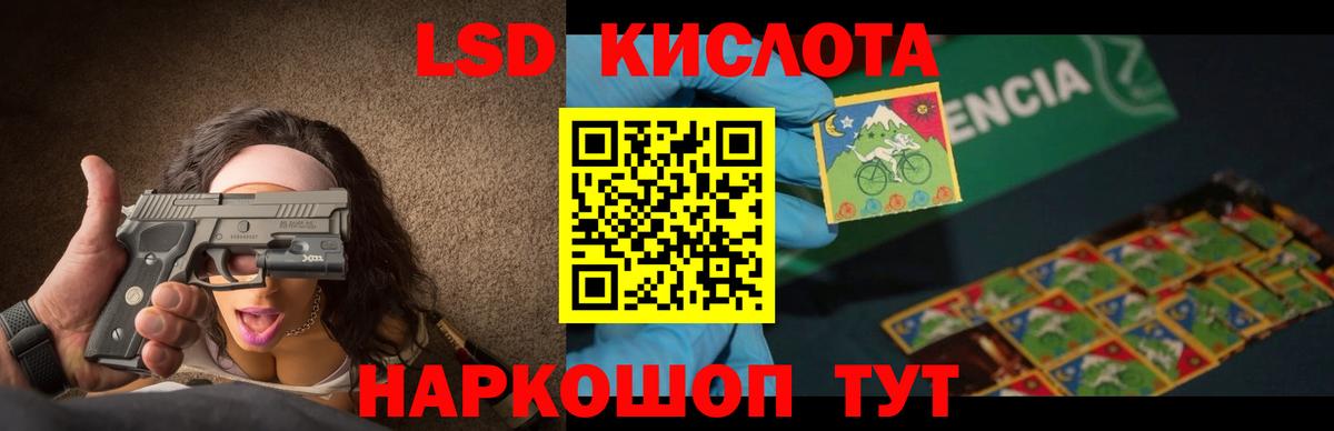 LSD-25 экстази кислота  Лсд 25 экстази ecstasy  Вход с VPN  LSD-25 экстази  Ижевск 