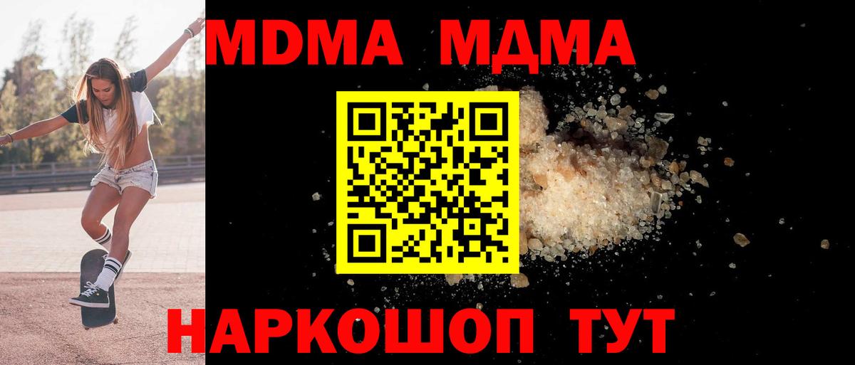 Ижевск  MDMA VHQ  МДМА  МДМА кристаллы  Вход с VPN 