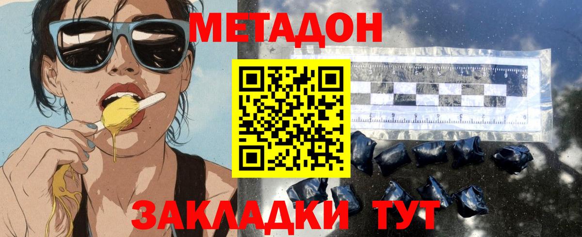 МЕТАДОН мёд Ижевск