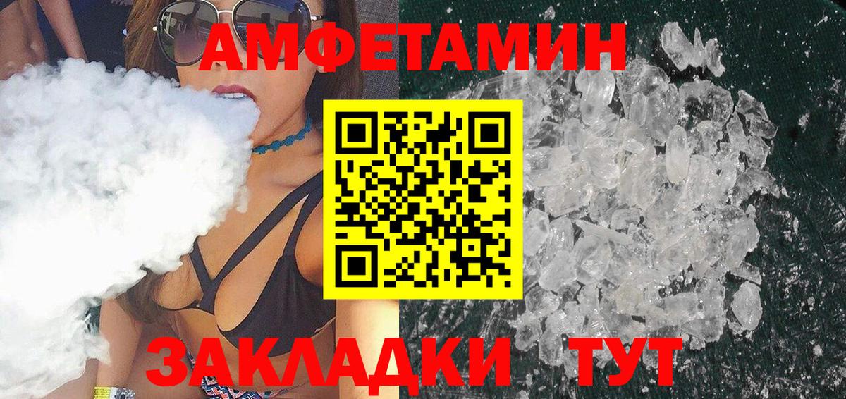 Метамфетамин пудра Ижевск