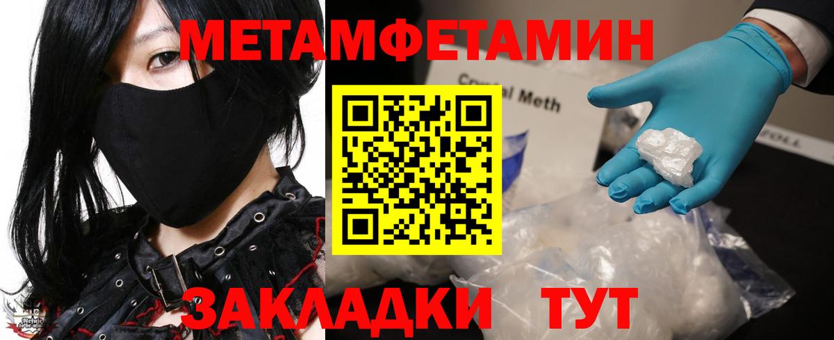 Ижевск  МЕТАМФЕТАМИН Methamphetamine  Вход с VPN 