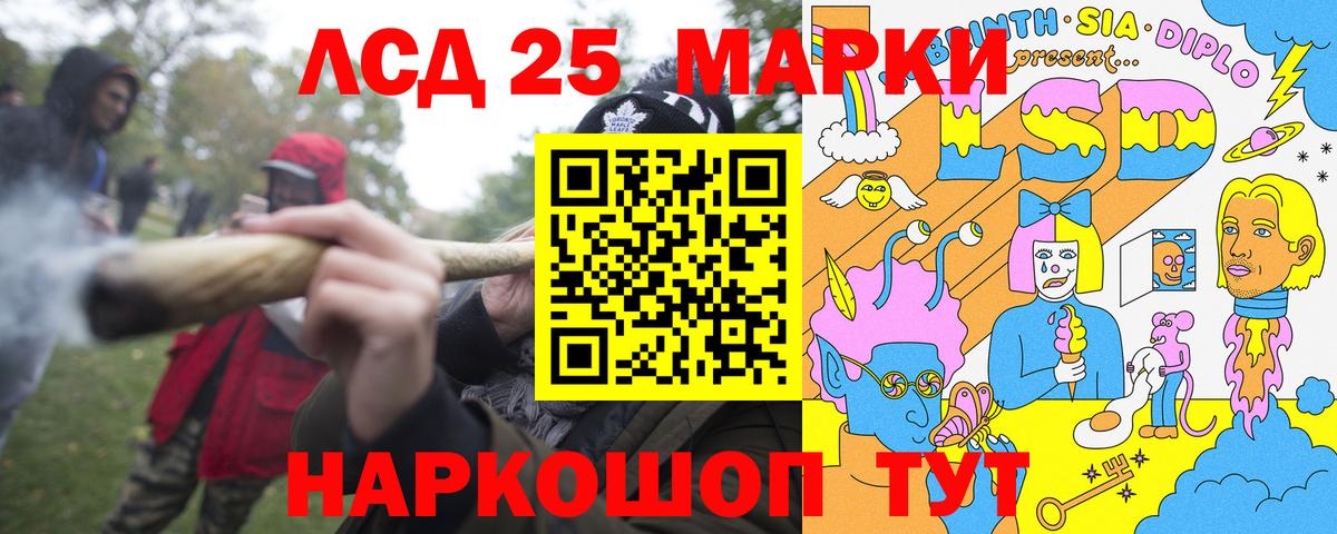 Марки 25I-NBOMe 1,8мг  Вход с VPN  Марки 25I-NBOMe 1,8мг  Ижевск 