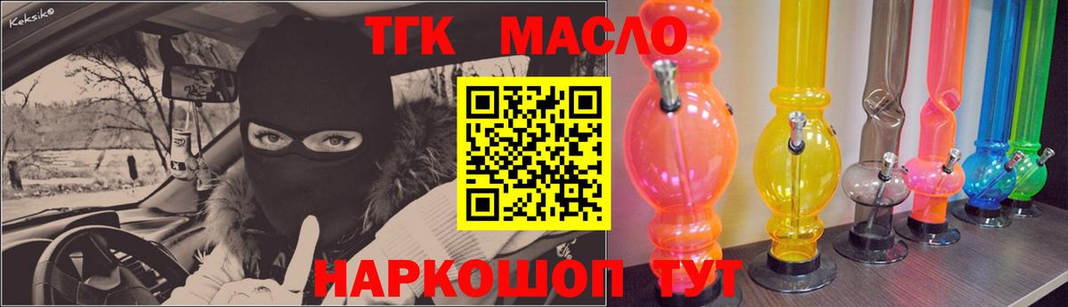Дистиллят ТГК вейп с тгк  магазин  наркотиков  Дистиллят ТГК Wax  Ижевск  Вход с VPN 