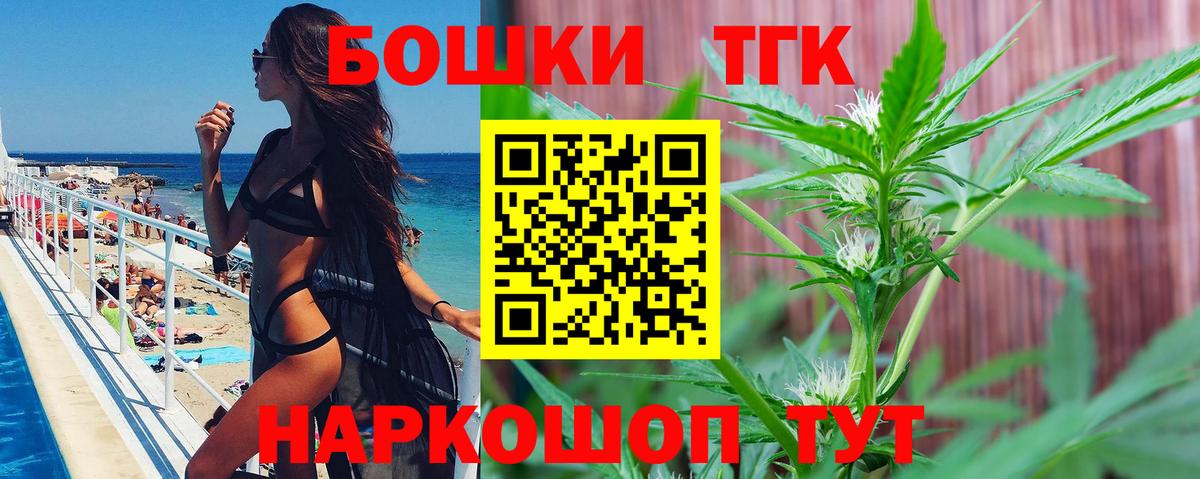 Канабис White Widow  Бошки Шишки план  Конопля THC 21%  Ижевск  Вход с VPN 